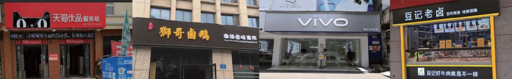 融安公司简介-融安门头招牌-湖北凯创文化传媒有限公司