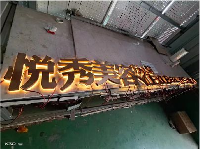 融安做发光字招牌最怕出现什么问题？