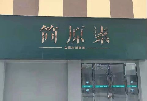 融安多数商家选择哪种招牌？