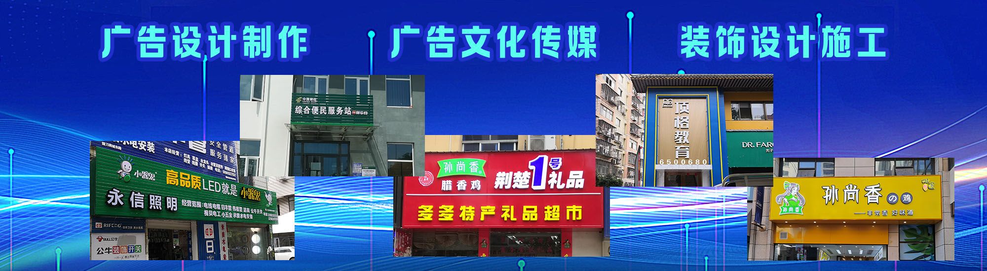 融安店面门头招牌