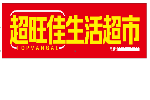 融安设计门头的巧思。