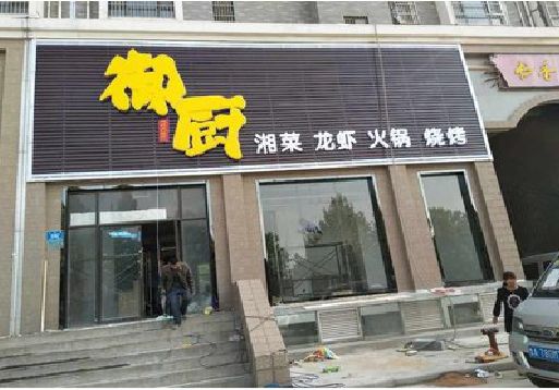 融安彩钢扣板门头有哪些工艺？
