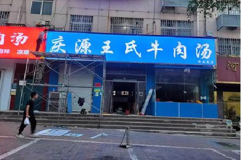 融安喷绘招牌