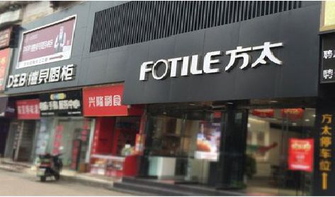 融安铝塑板门头