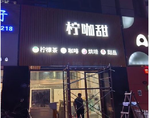融安门头招牌制作安装知识。
