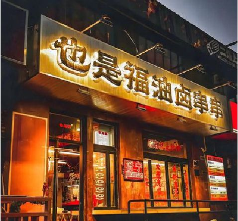 融安店招的类型