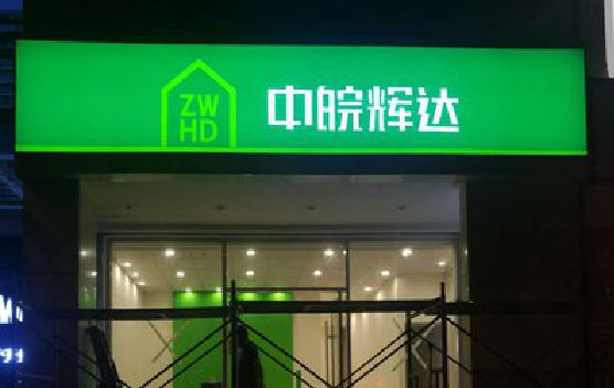 融安客户如何选择不同材质的广告招牌？