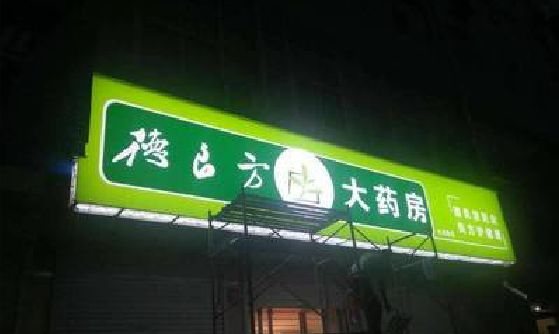 融安灯箱门头该如何来固定呢？