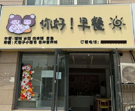融安早餐店招牌如何设计制作？