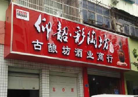 融安好的招牌设计是怎么打造吸引力的？