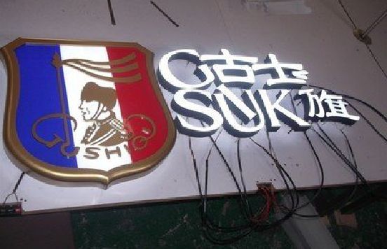 融安LED发光字招牌制作简要说明。