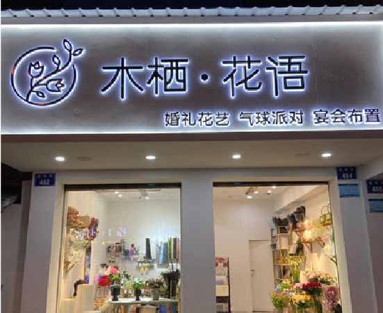 融安各类广告招牌制作标准。