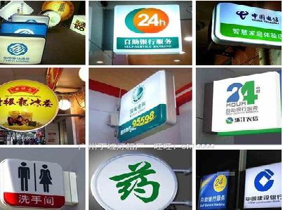 融安灯箱招牌的种类。
