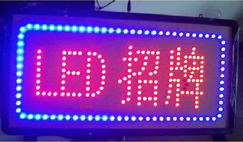 融安LED招牌制作工艺与方法。
