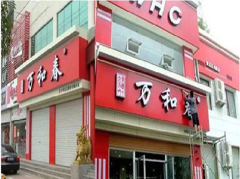 融安店面招牌制作技巧。